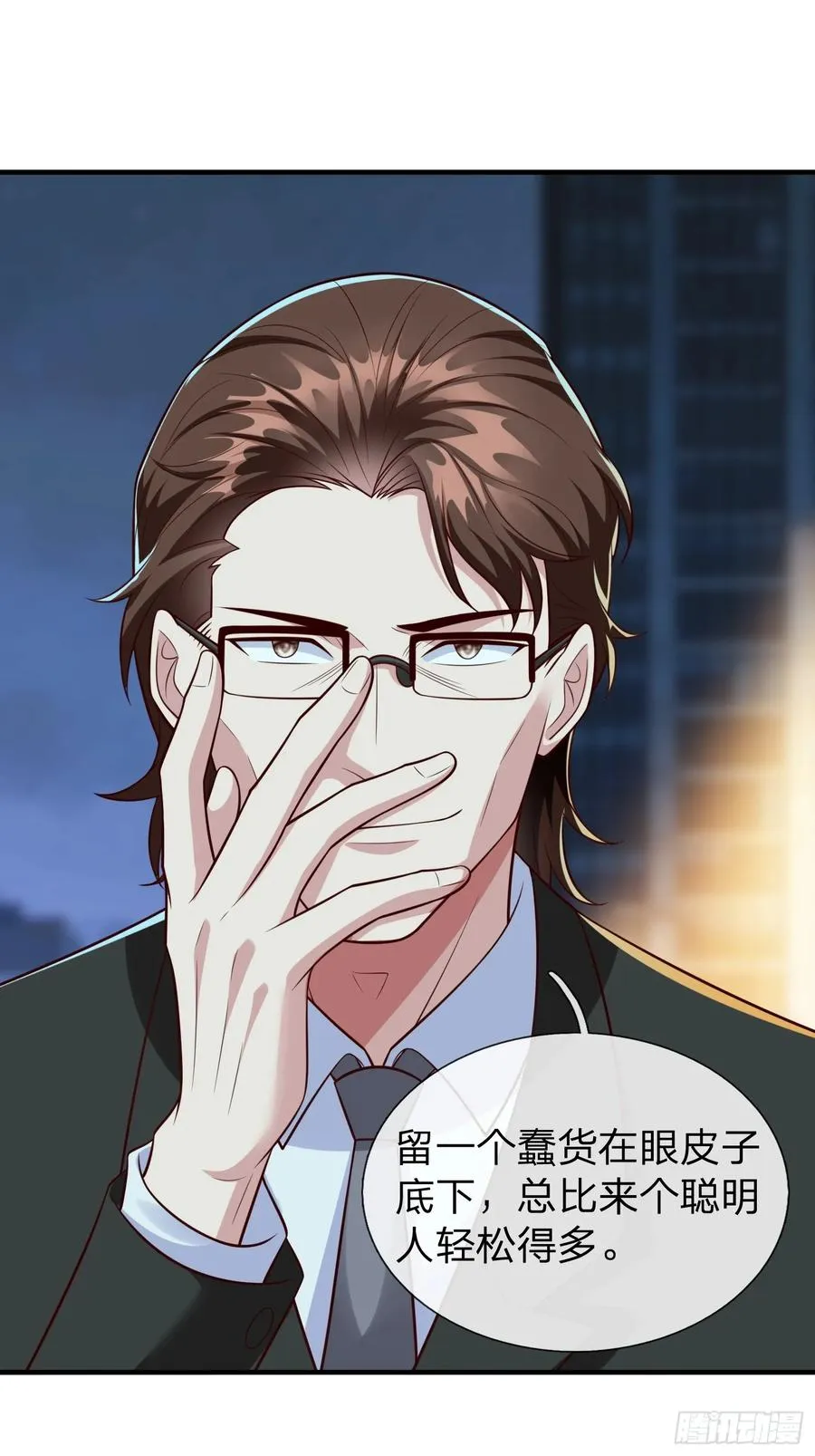 第110话 第35页
