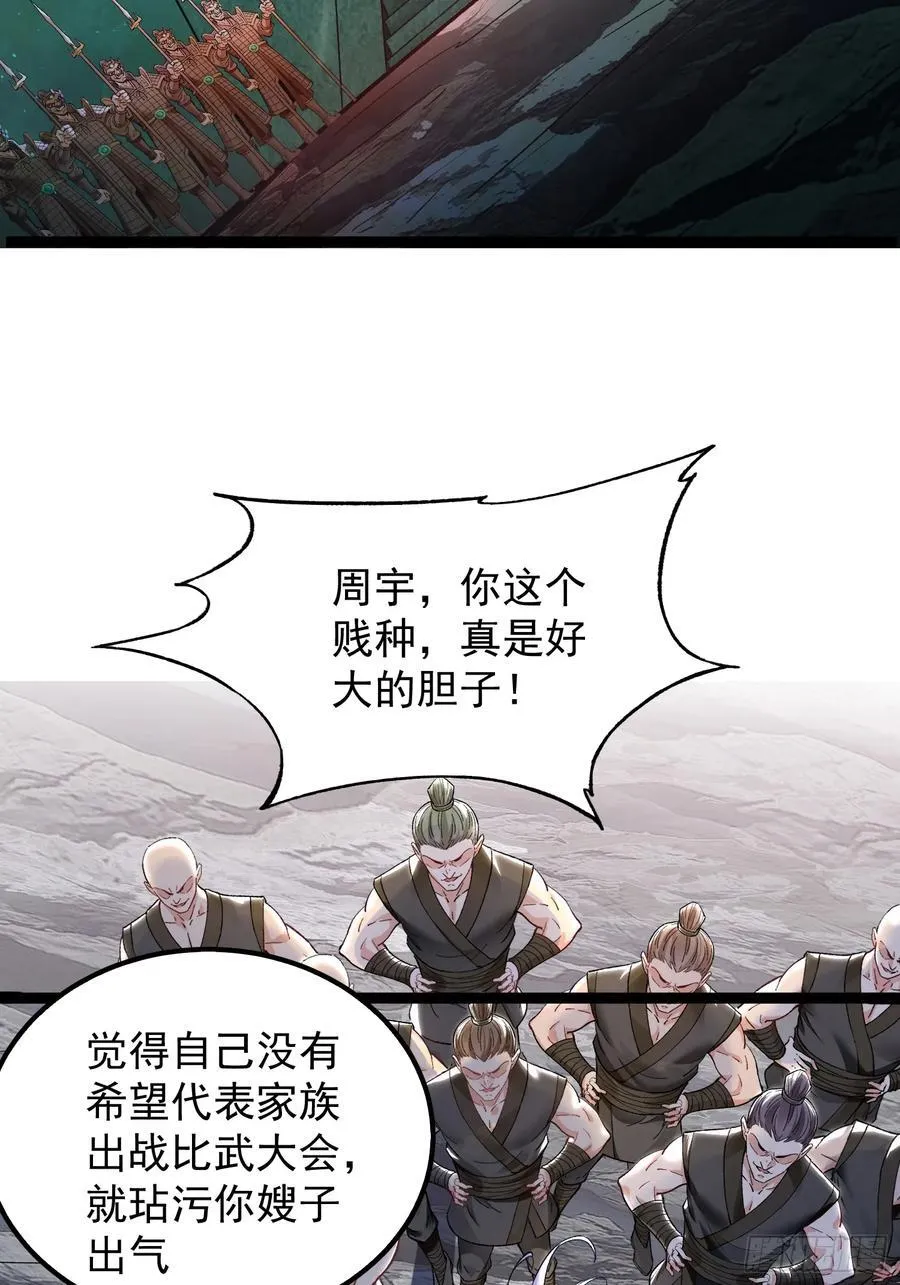 01我家女武神太强了 第8页
