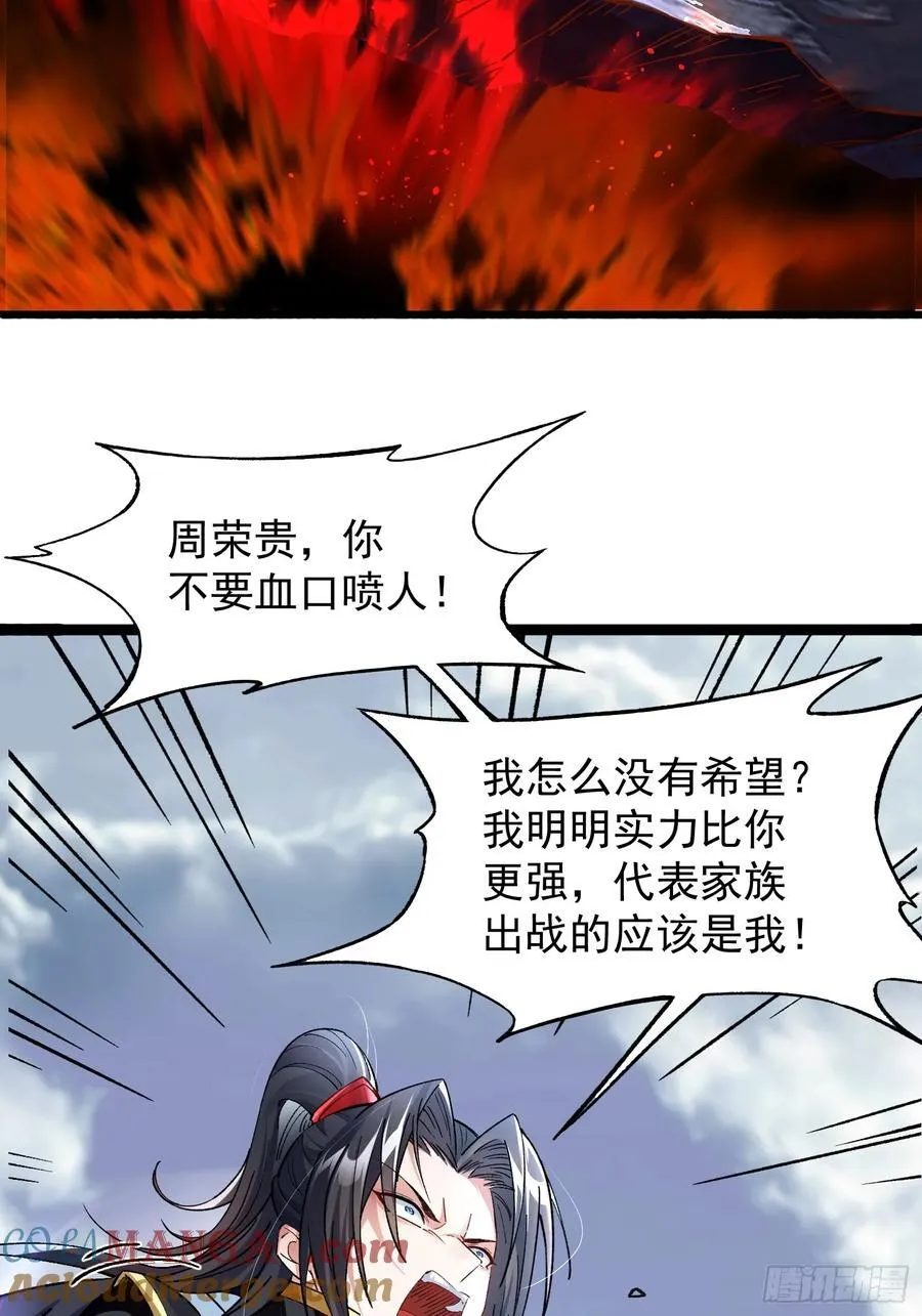 01我家女武神太强了 第10页