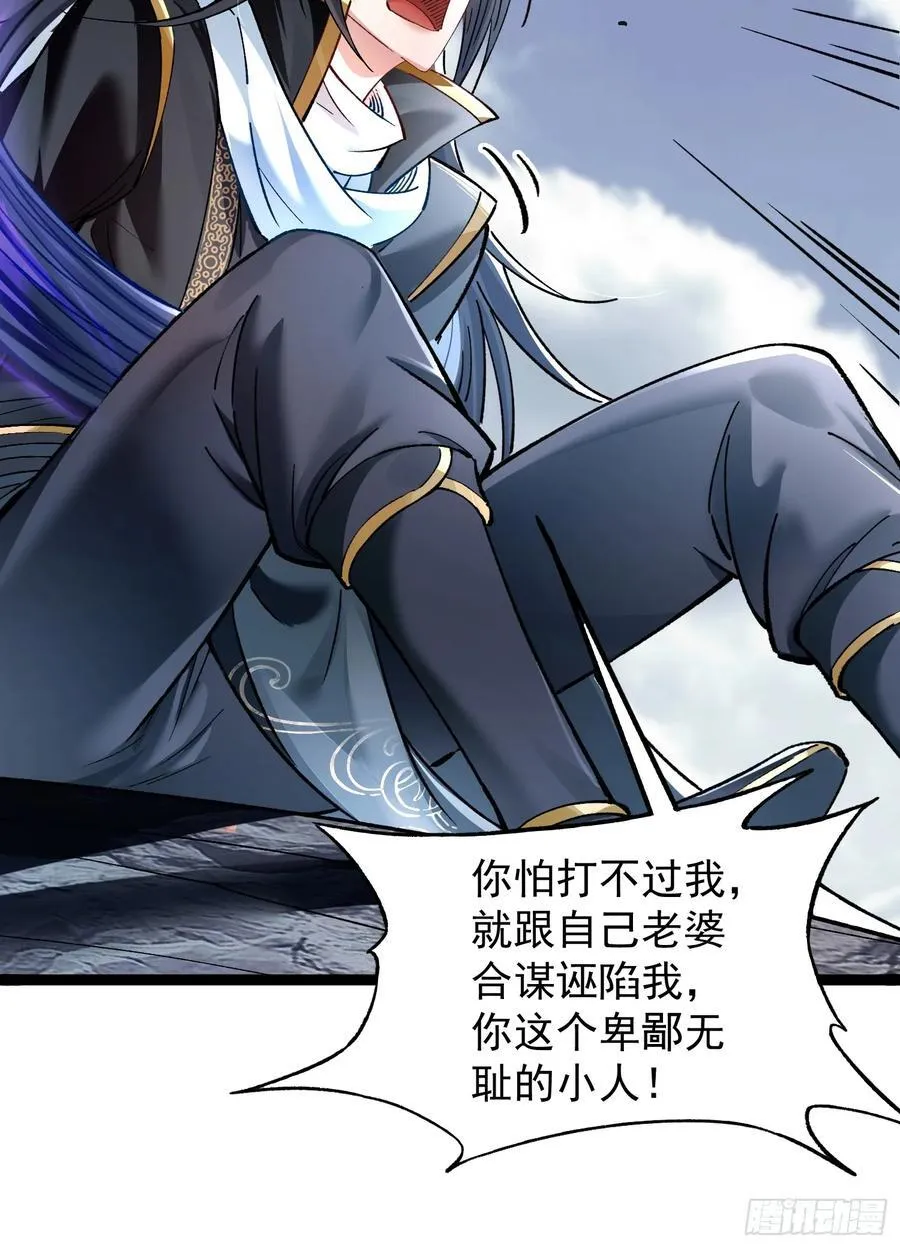 01我家女武神太强了 第11页