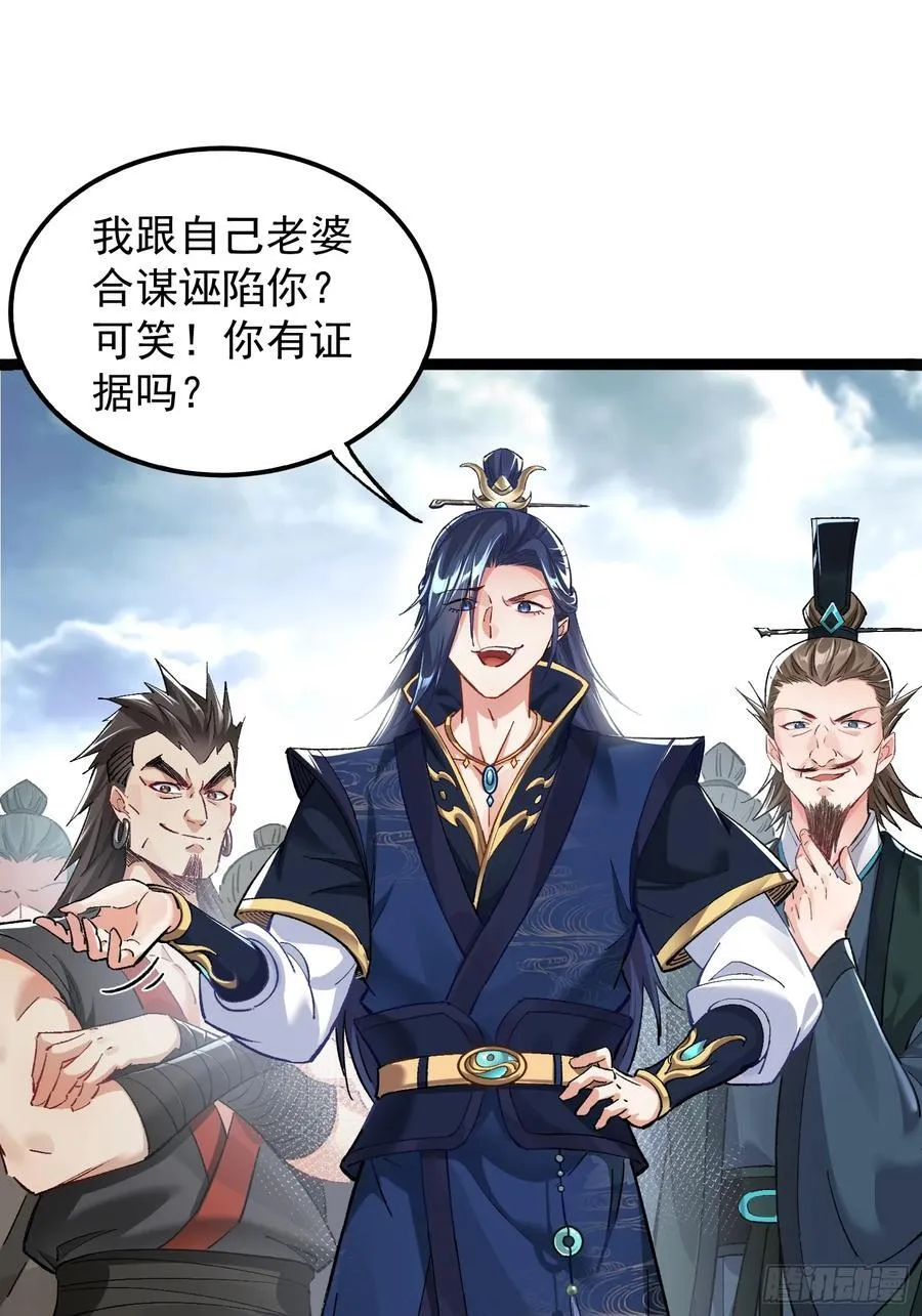 01我家女武神太强了 第12页