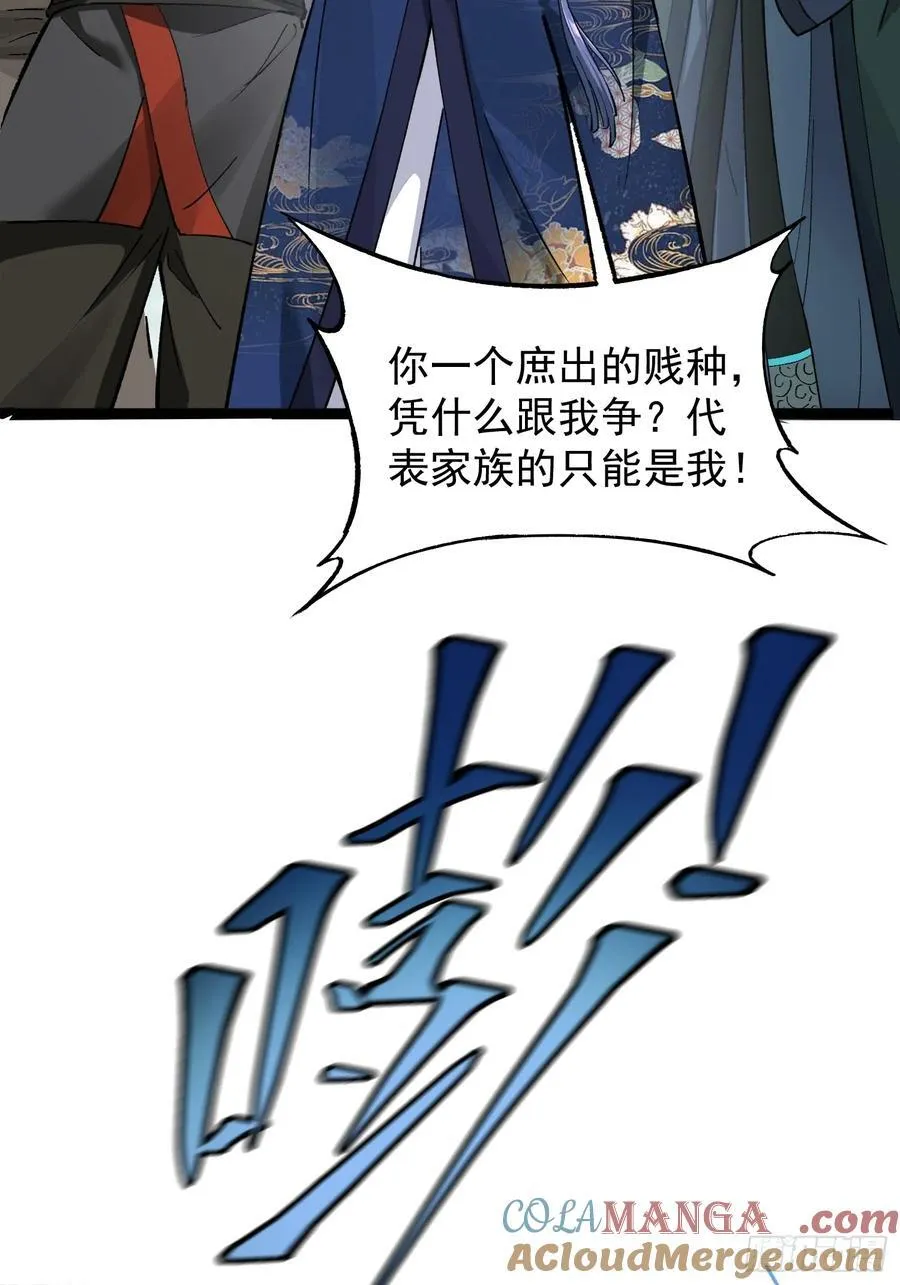 01我家女武神太强了 第13页