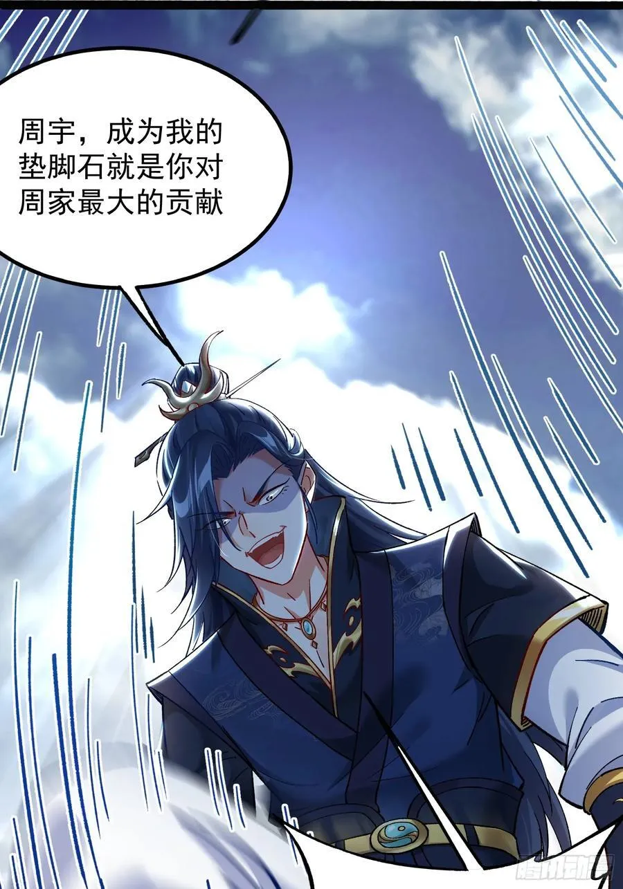 01我家女武神太强了 第14页