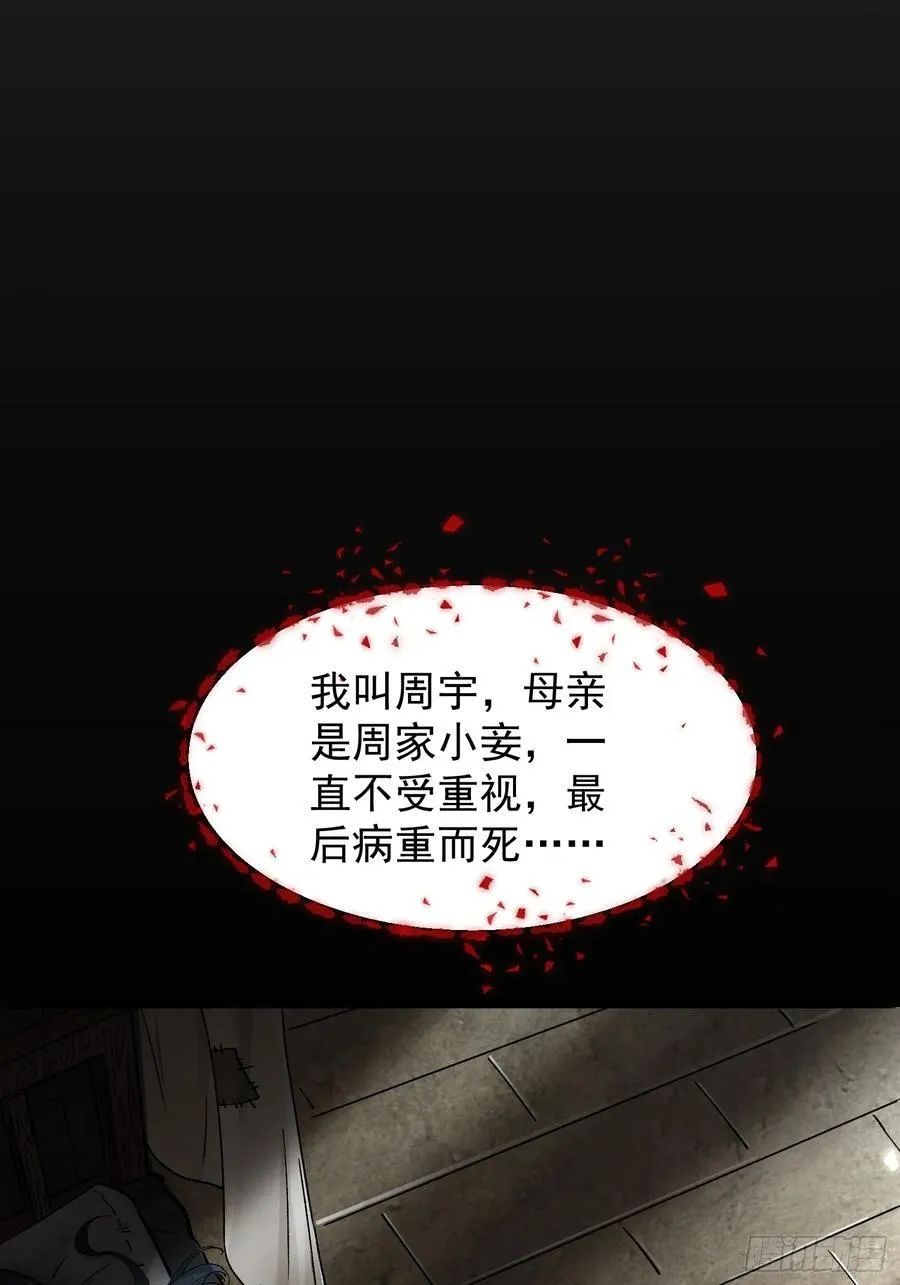 01我家女武神太强了 第20页
