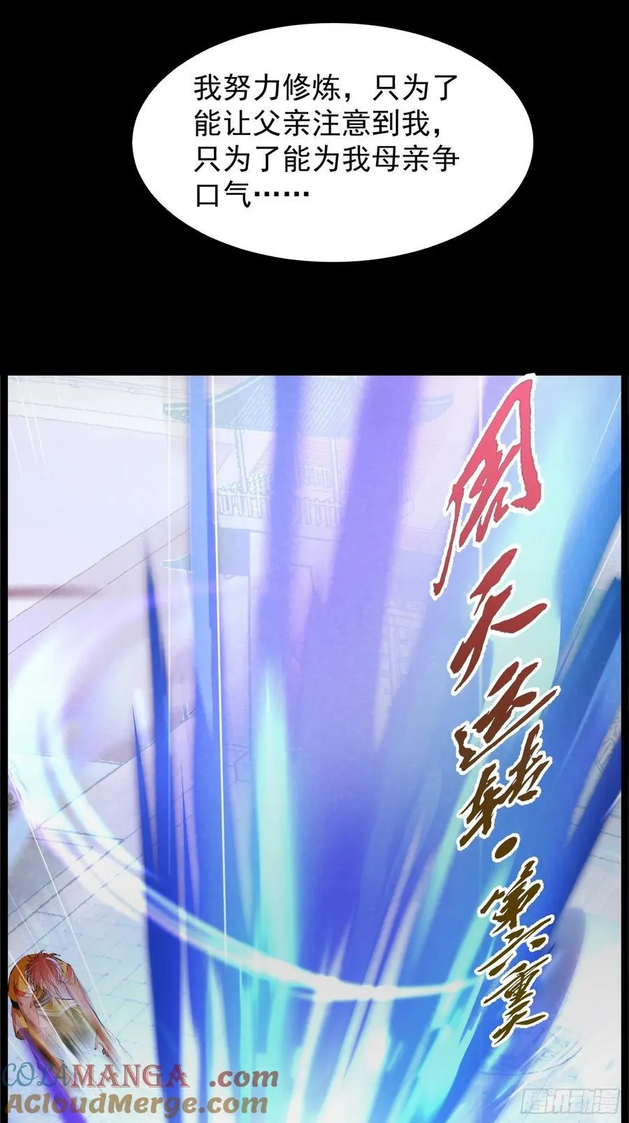 01我家女武神太强了 第22页