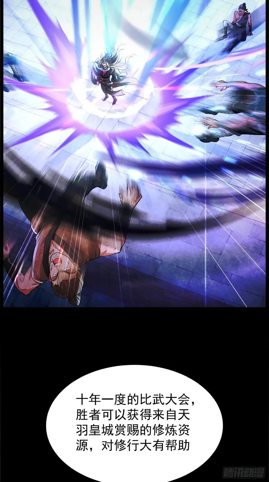 01我家女武神太强了 第23页