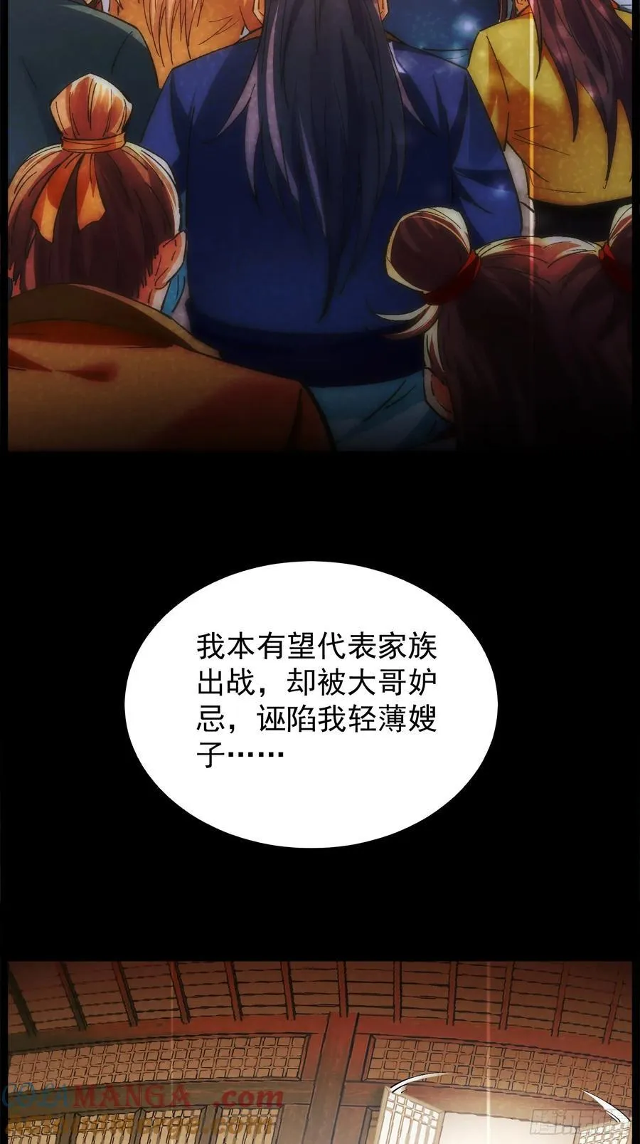 01我家女武神太强了 第25页