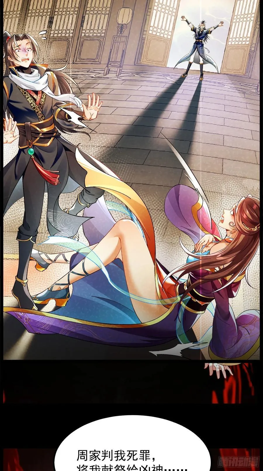 01我家女武神太强了 第26页