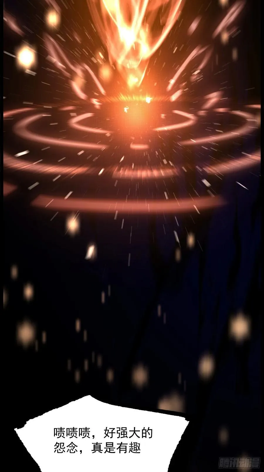 01我家女武神太强了 第30页