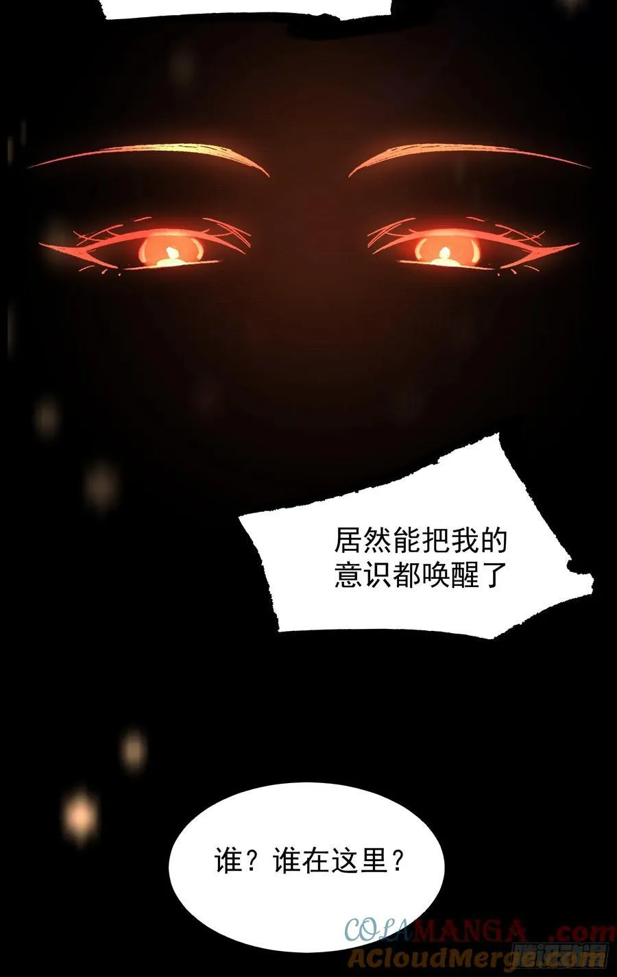 01我家女武神太强了 第31页