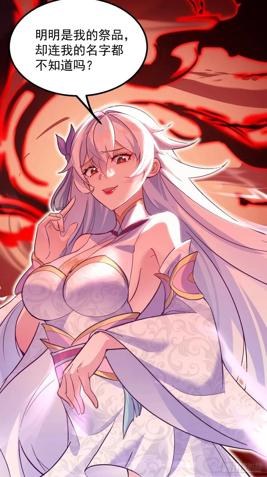 01我家女武神太强了 第32页