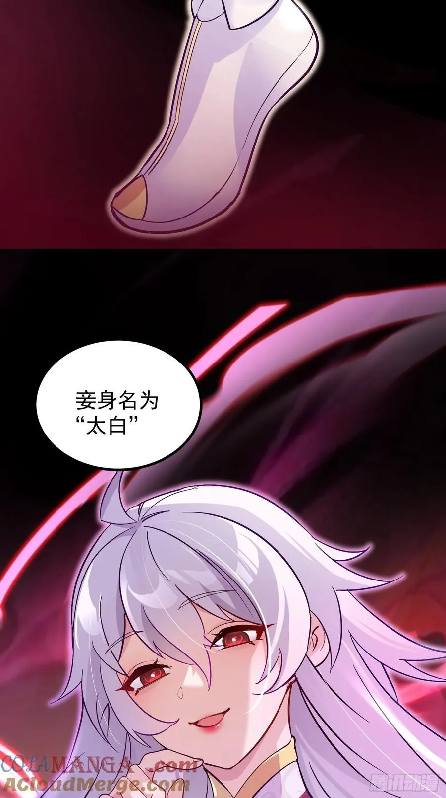 01我家女武神太强了 第34页