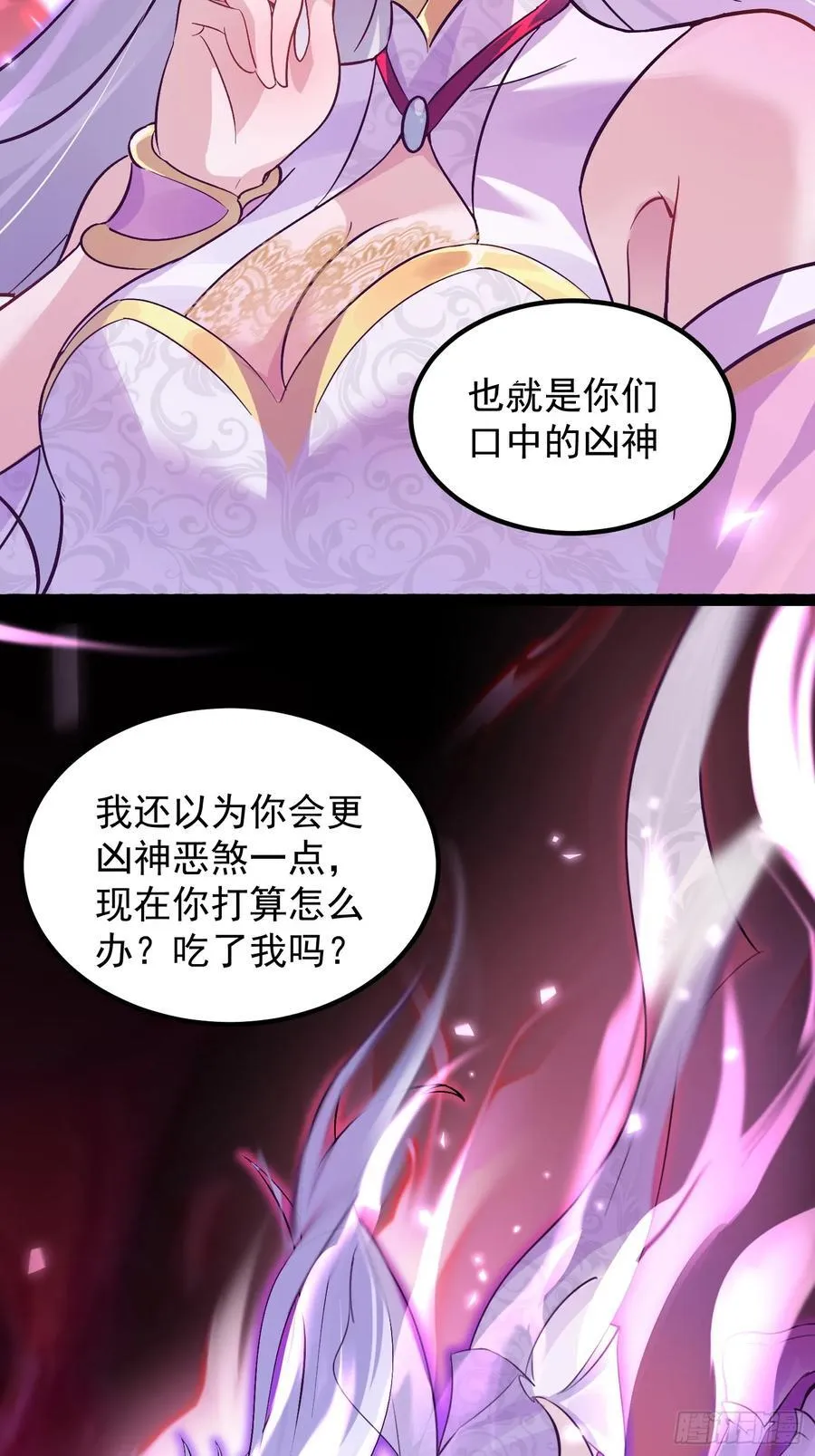 01我家女武神太强了 第35页