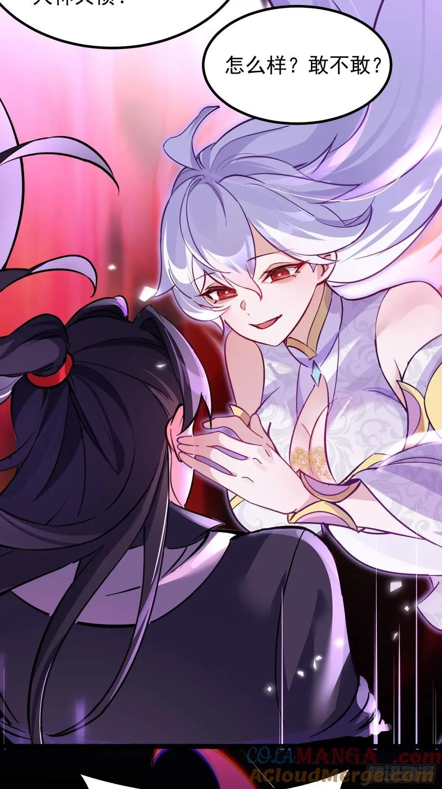 01我家女武神太强了 第37页