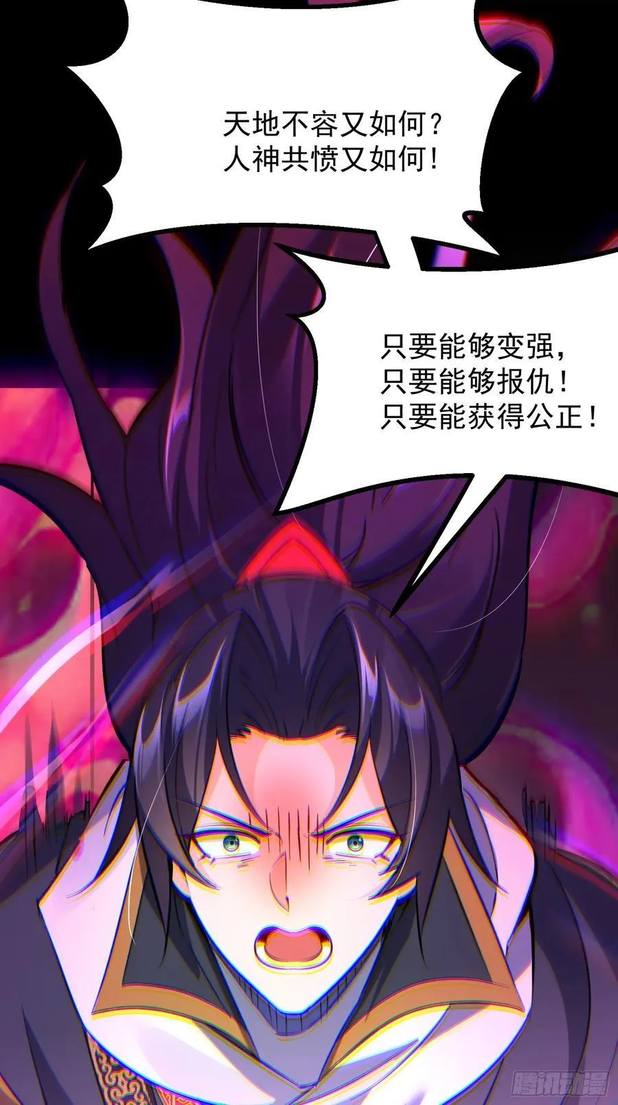 01我家女武神太强了 第38页