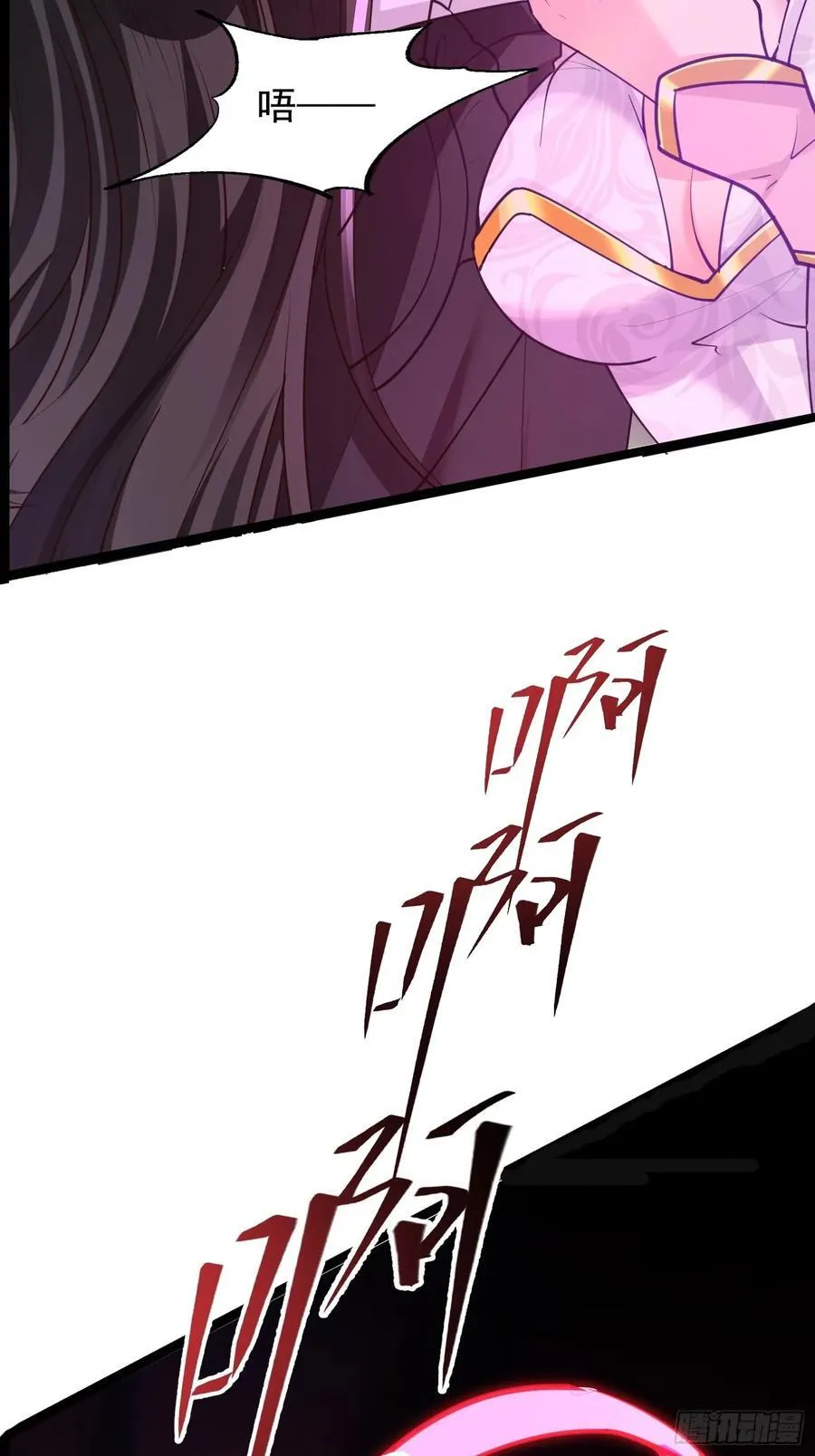 01我家女武神太强了 第41页