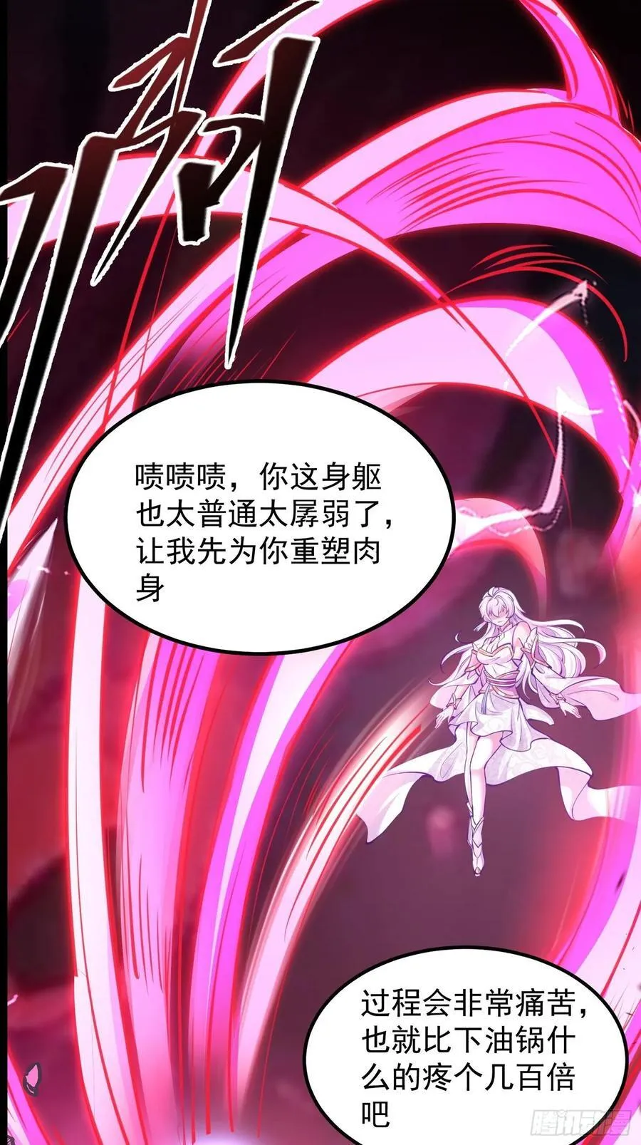 01我家女武神太强了 第42页