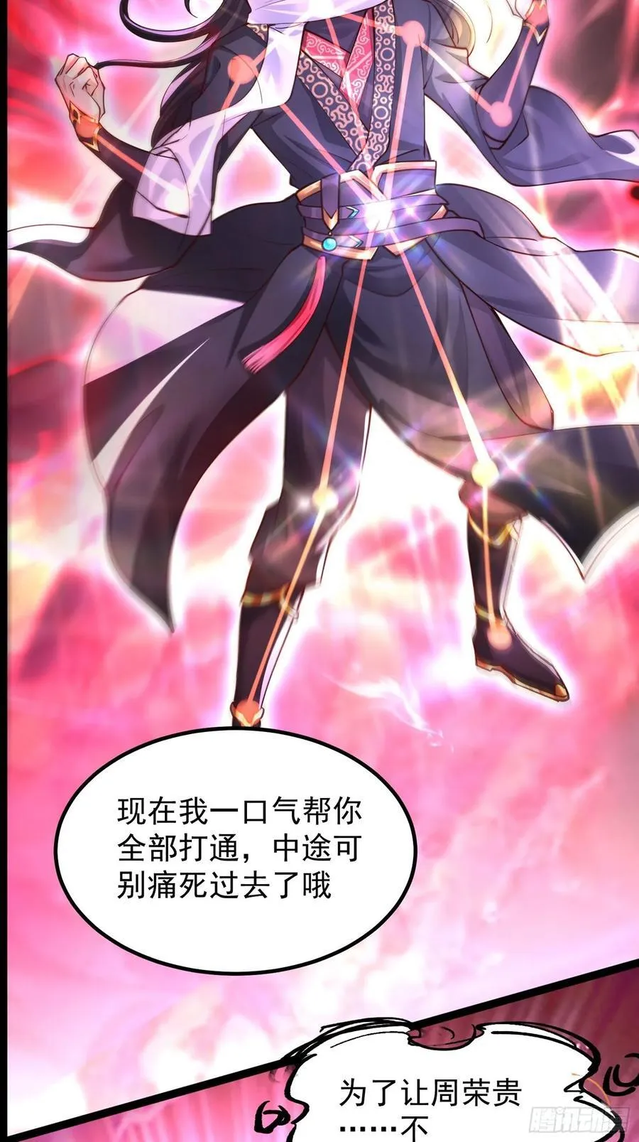 01我家女武神太强了 第44页