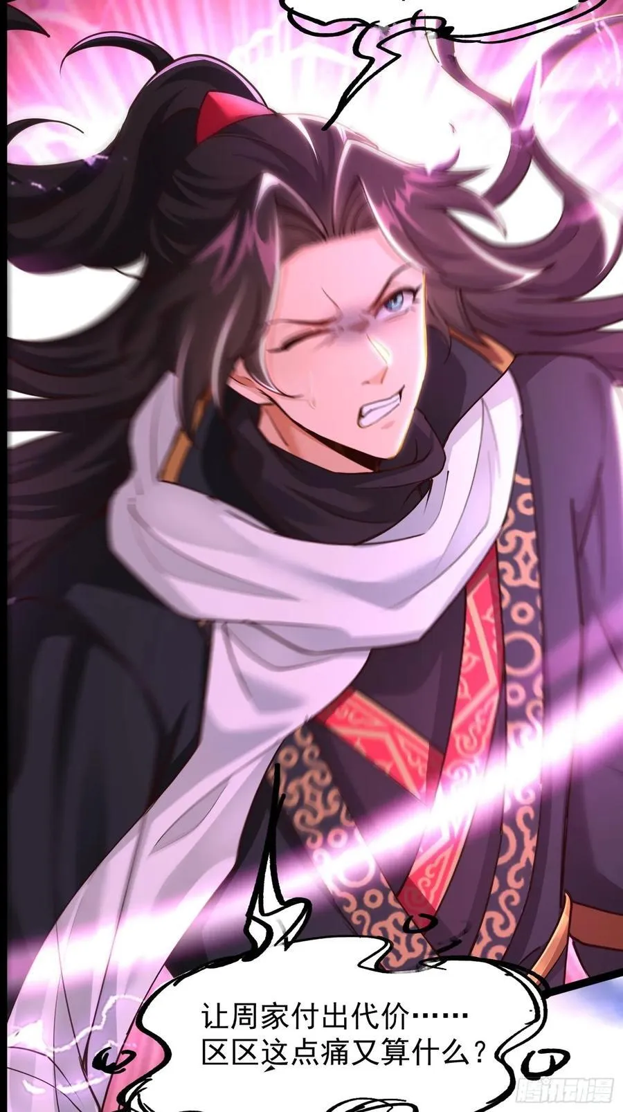 01我家女武神太强了 第45页