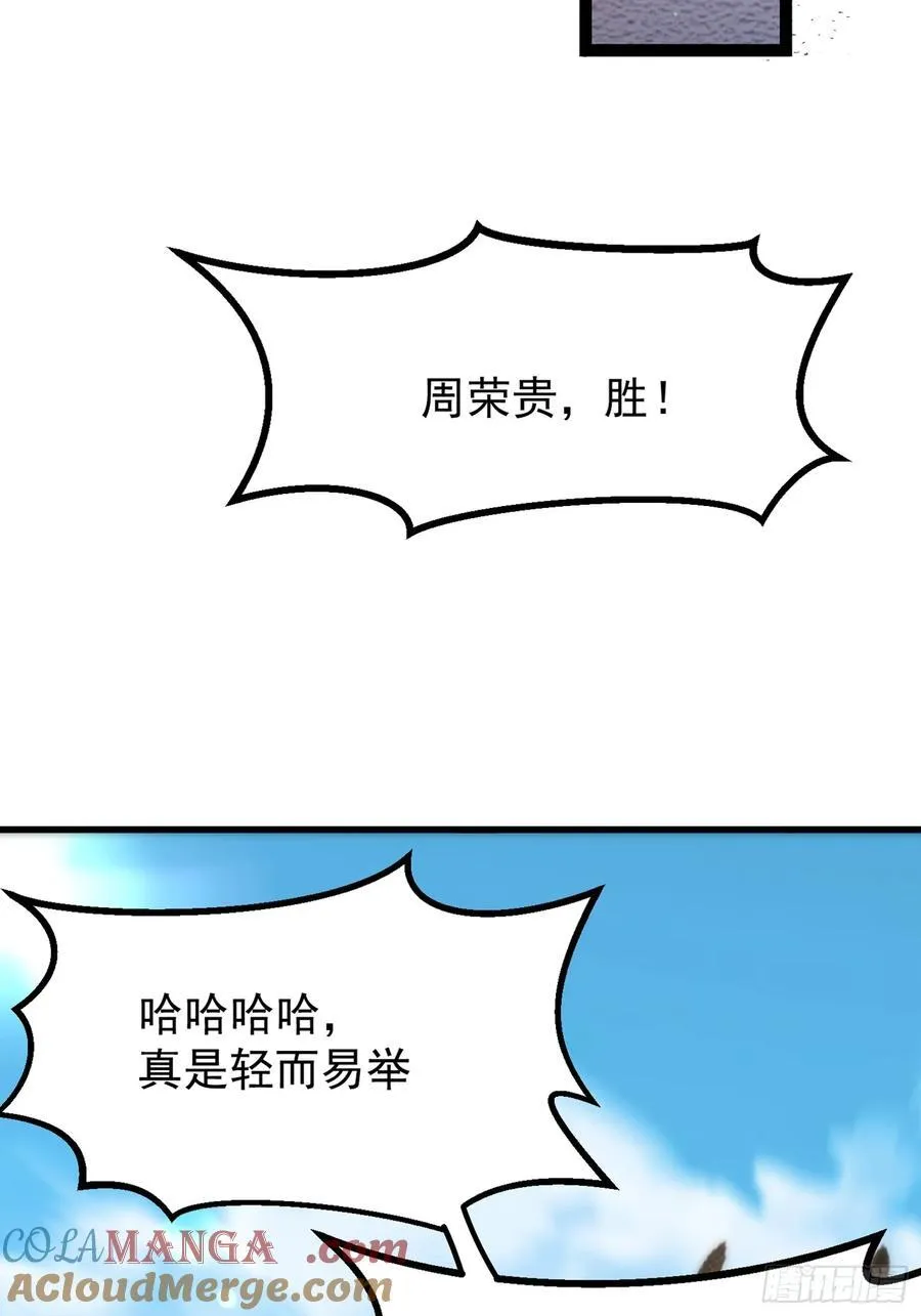 01我家女武神太强了 第49页