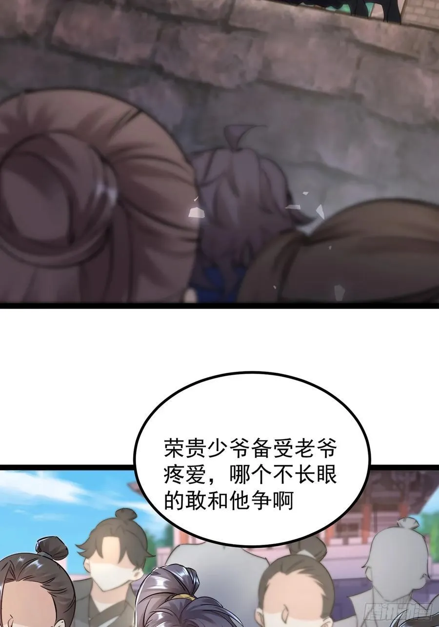 01我家女武神太强了 第51页