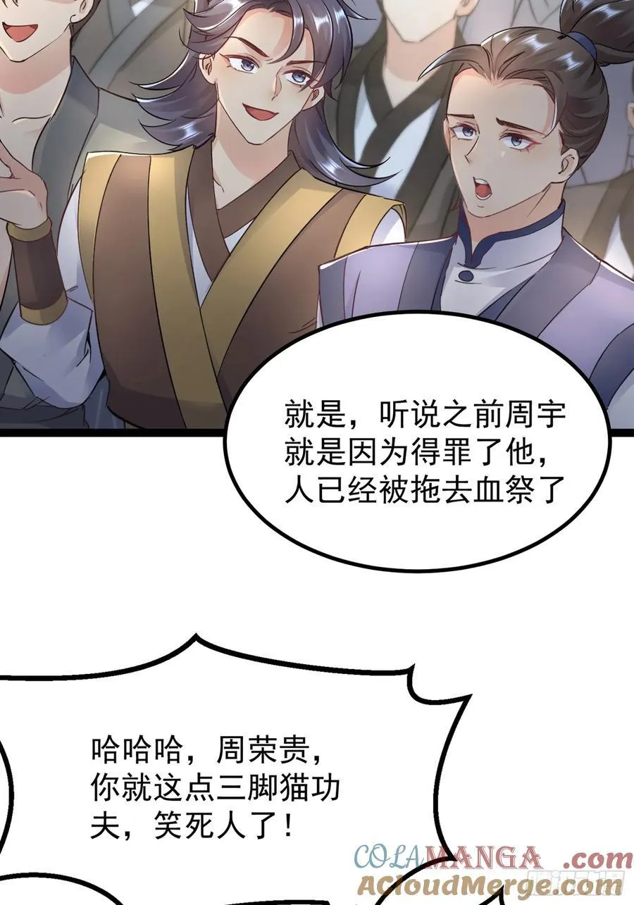 01我家女武神太强了 第52页