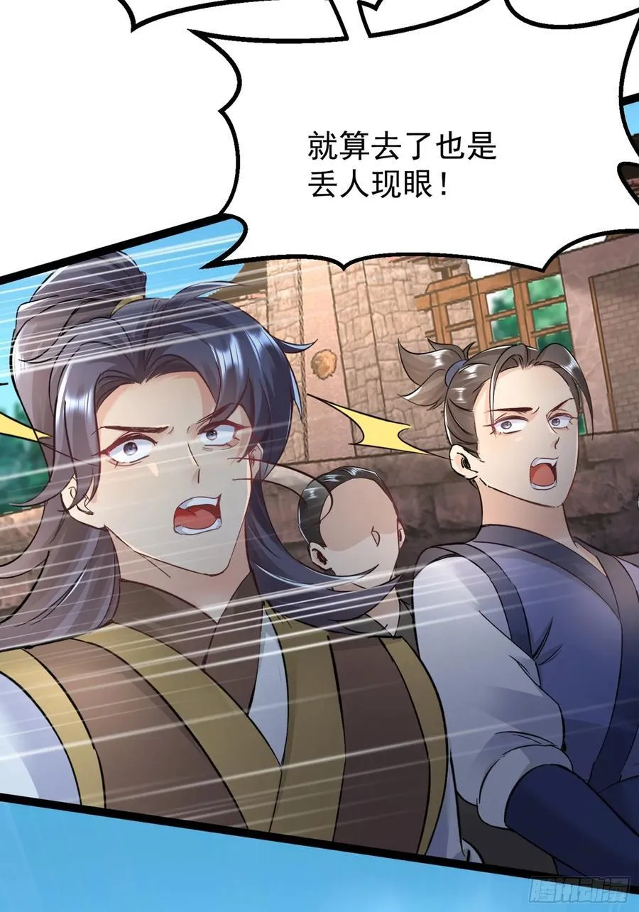 01我家女武神太强了 第53页
