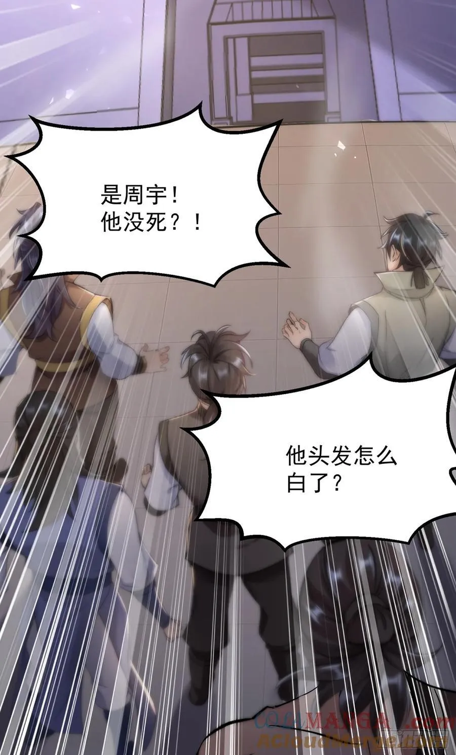 01我家女武神太强了 第55页
