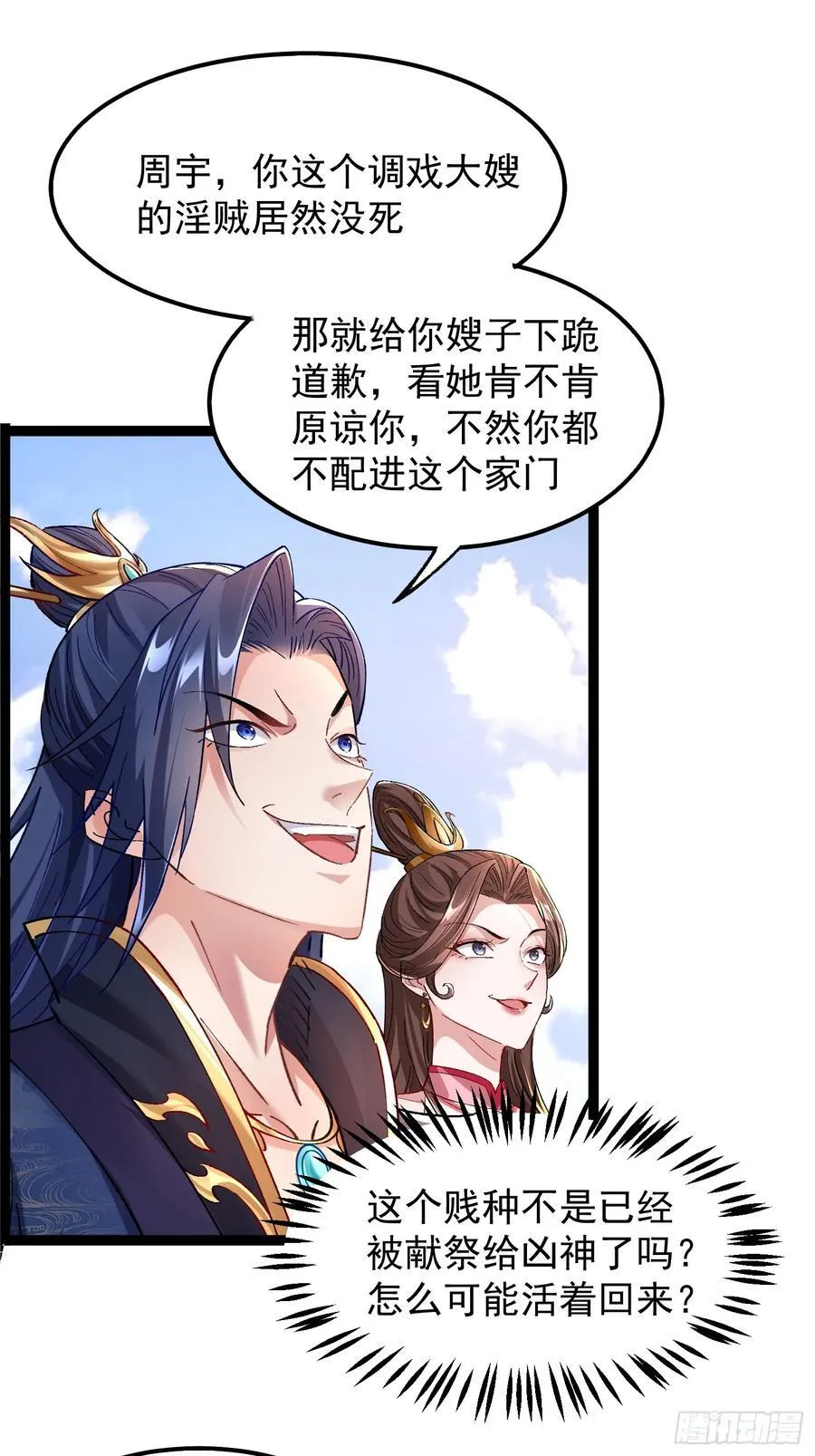 01我家女武神太强了 第56页
