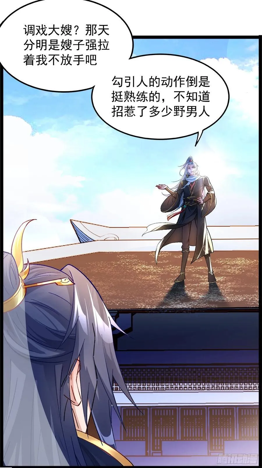 01我家女武神太强了 第57页