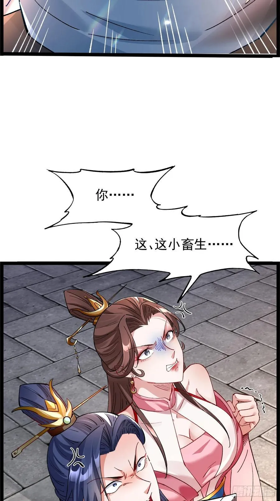 01我家女武神太强了 第59页