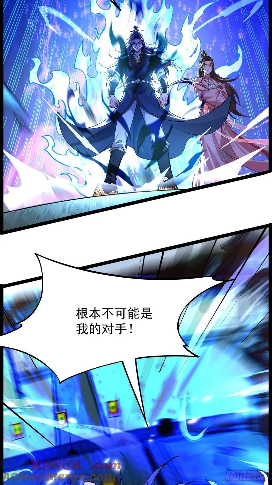01我家女武神太强了 第61页
