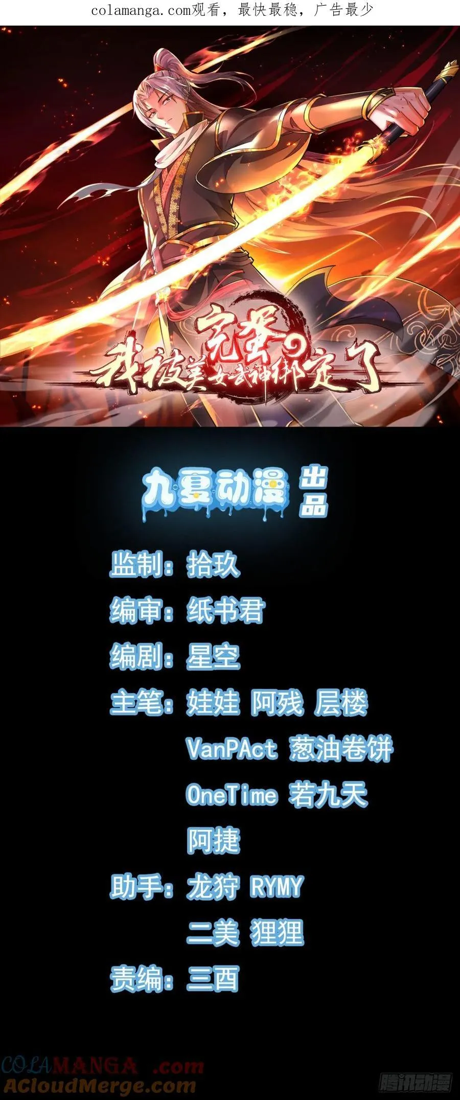 02妾身已与你同在 第1页