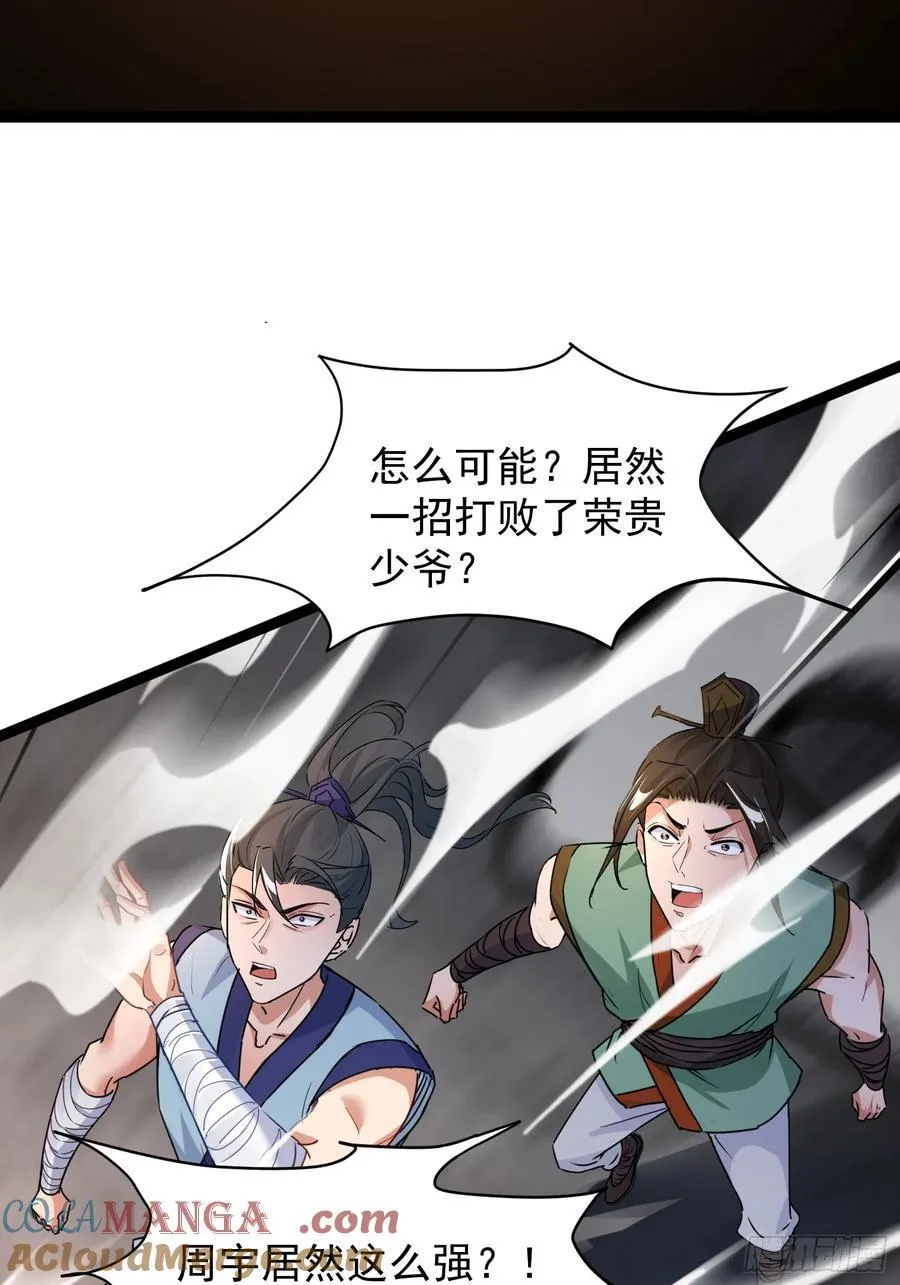 02妾身已与你同在 第7页