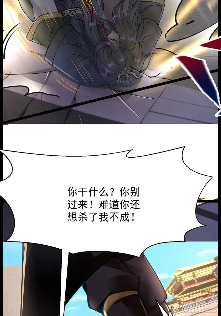 02妾身已与你同在 第12页