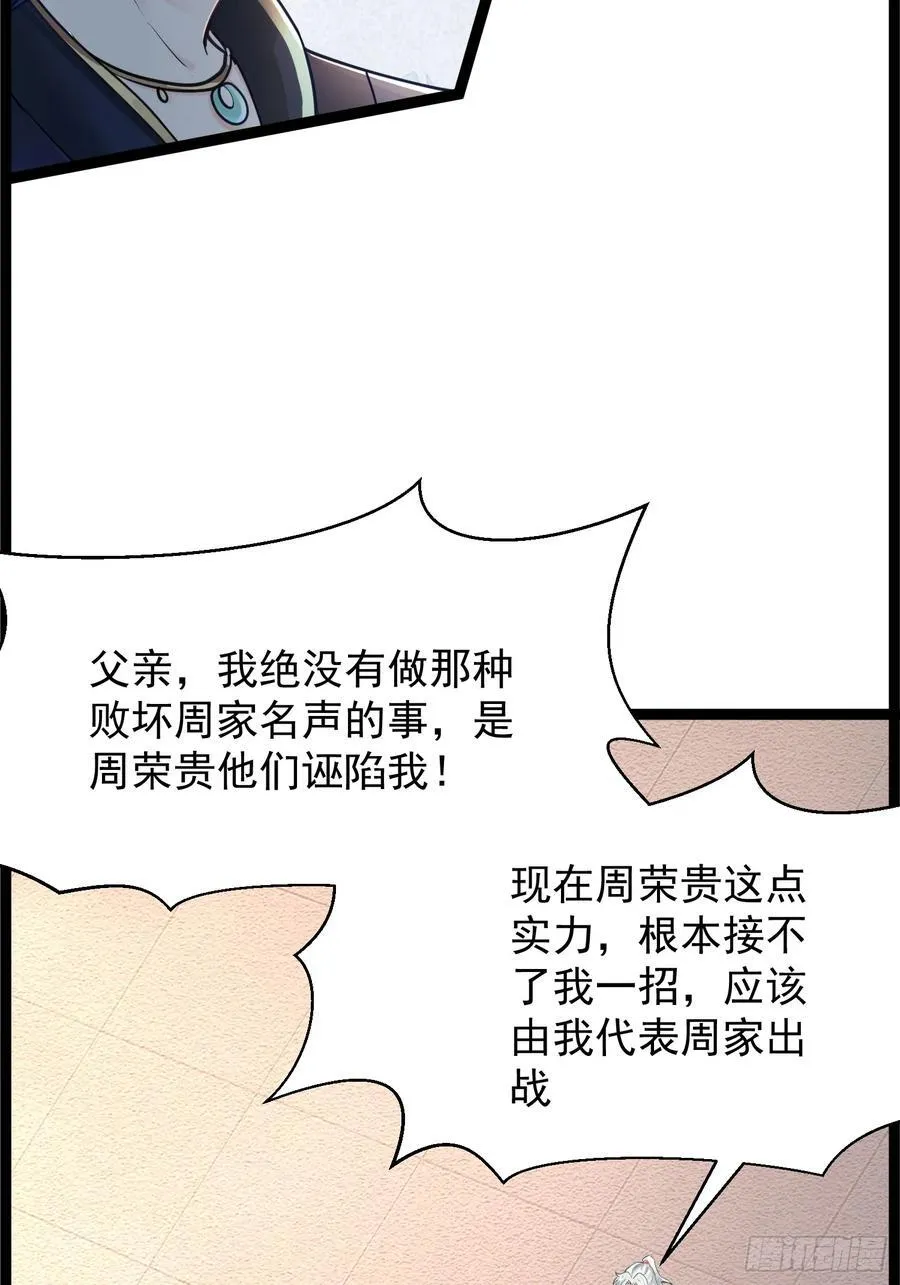 02妾身已与你同在 第17页