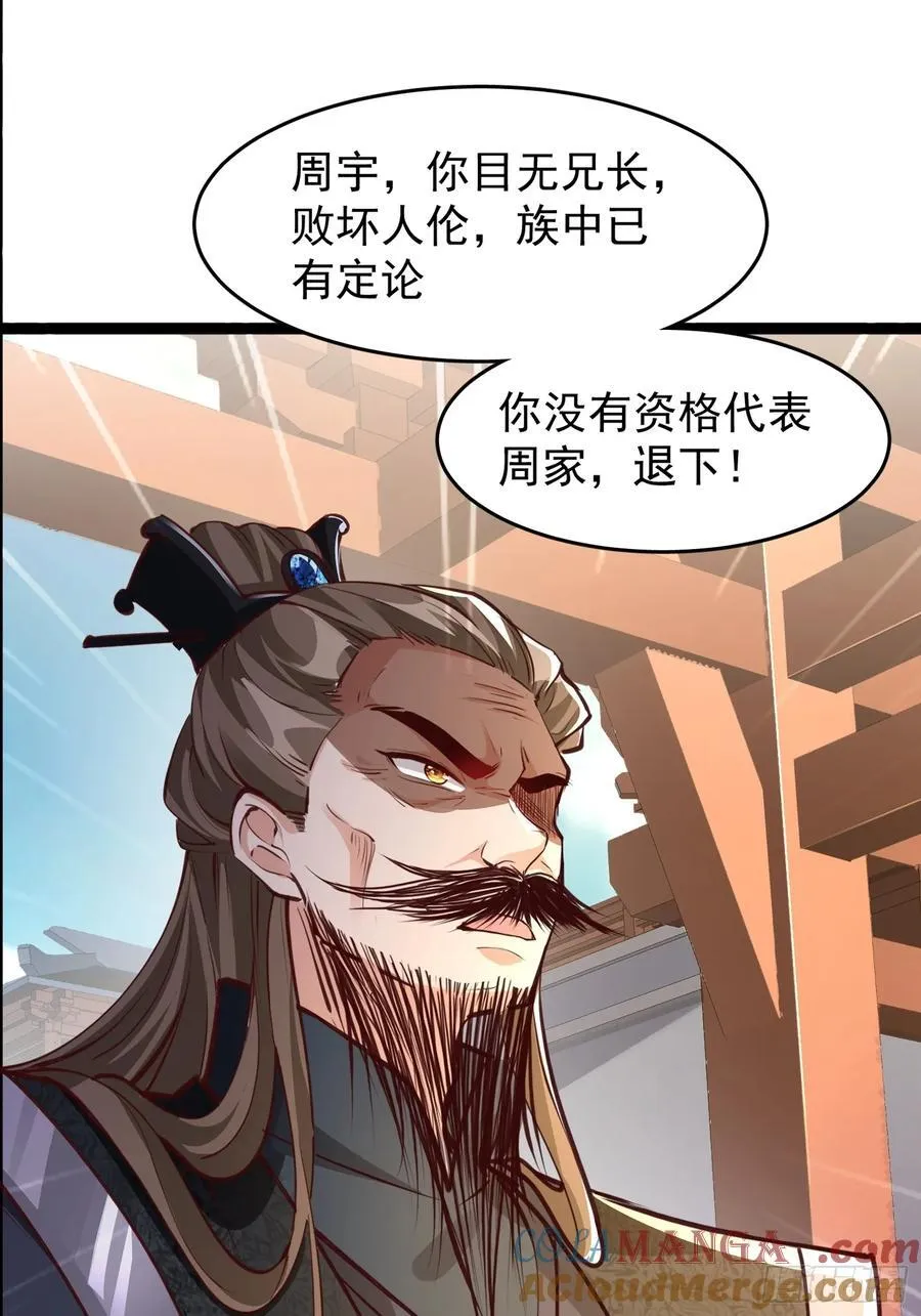 02妾身已与你同在 第19页