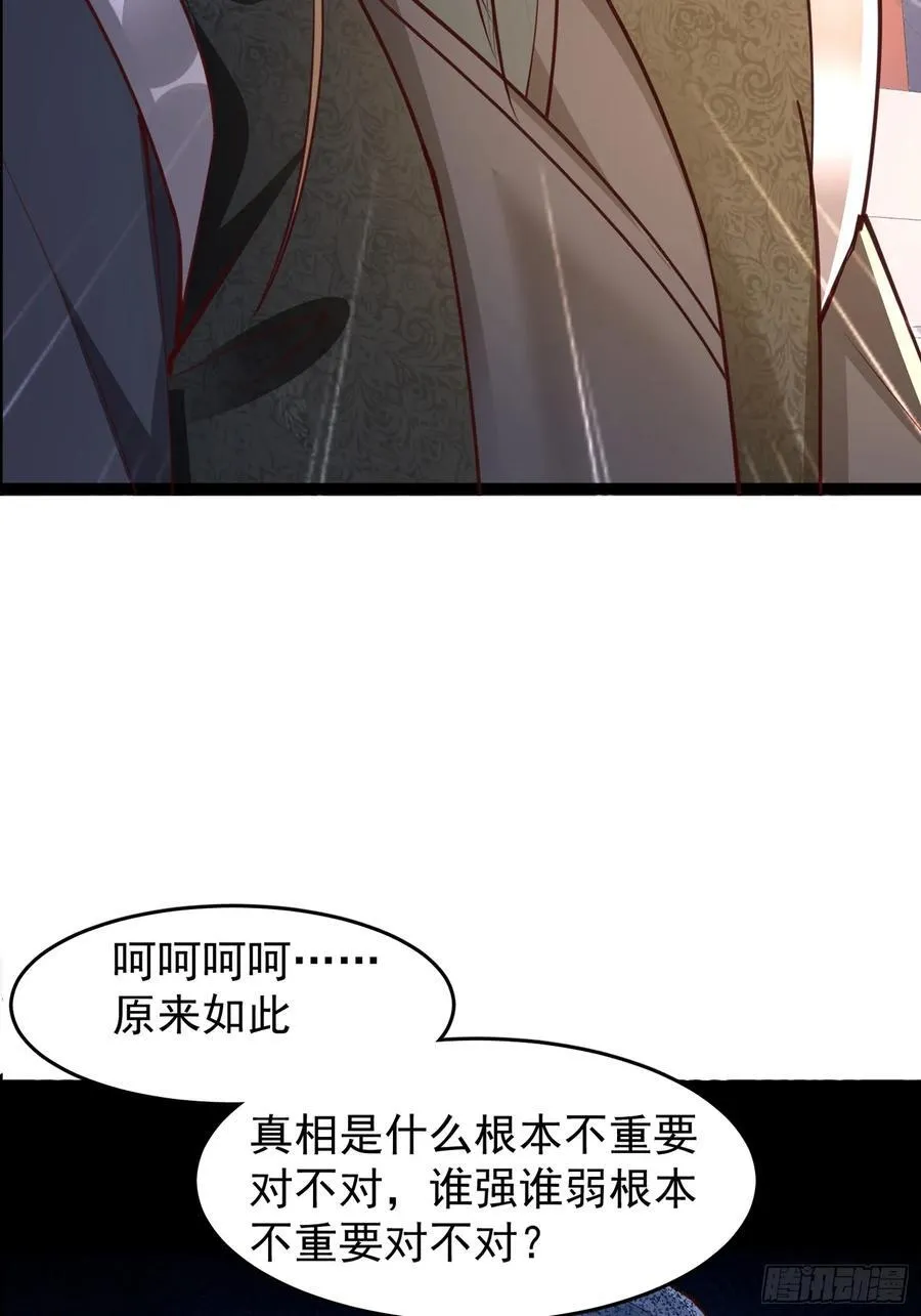 02妾身已与你同在 第20页