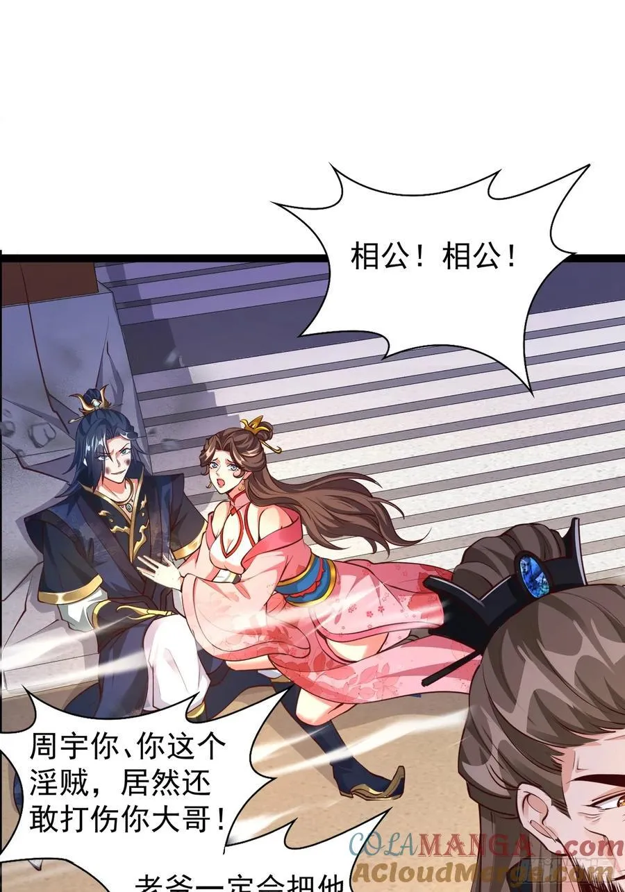 02妾身已与你同在 第22页