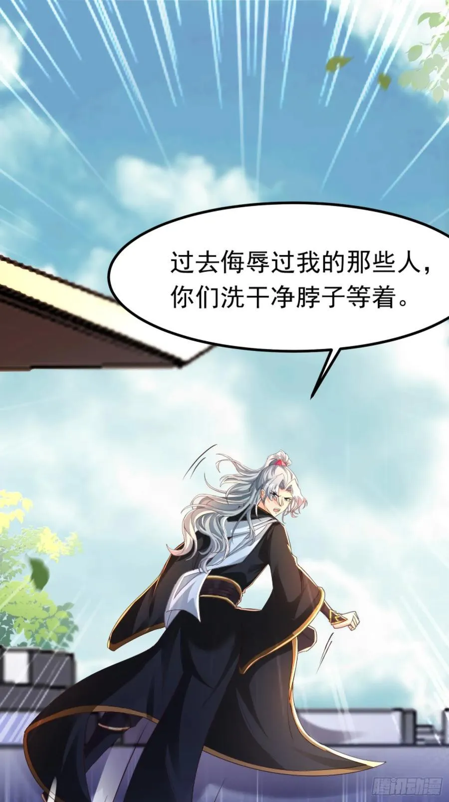 02妾身已与你同在 第27页