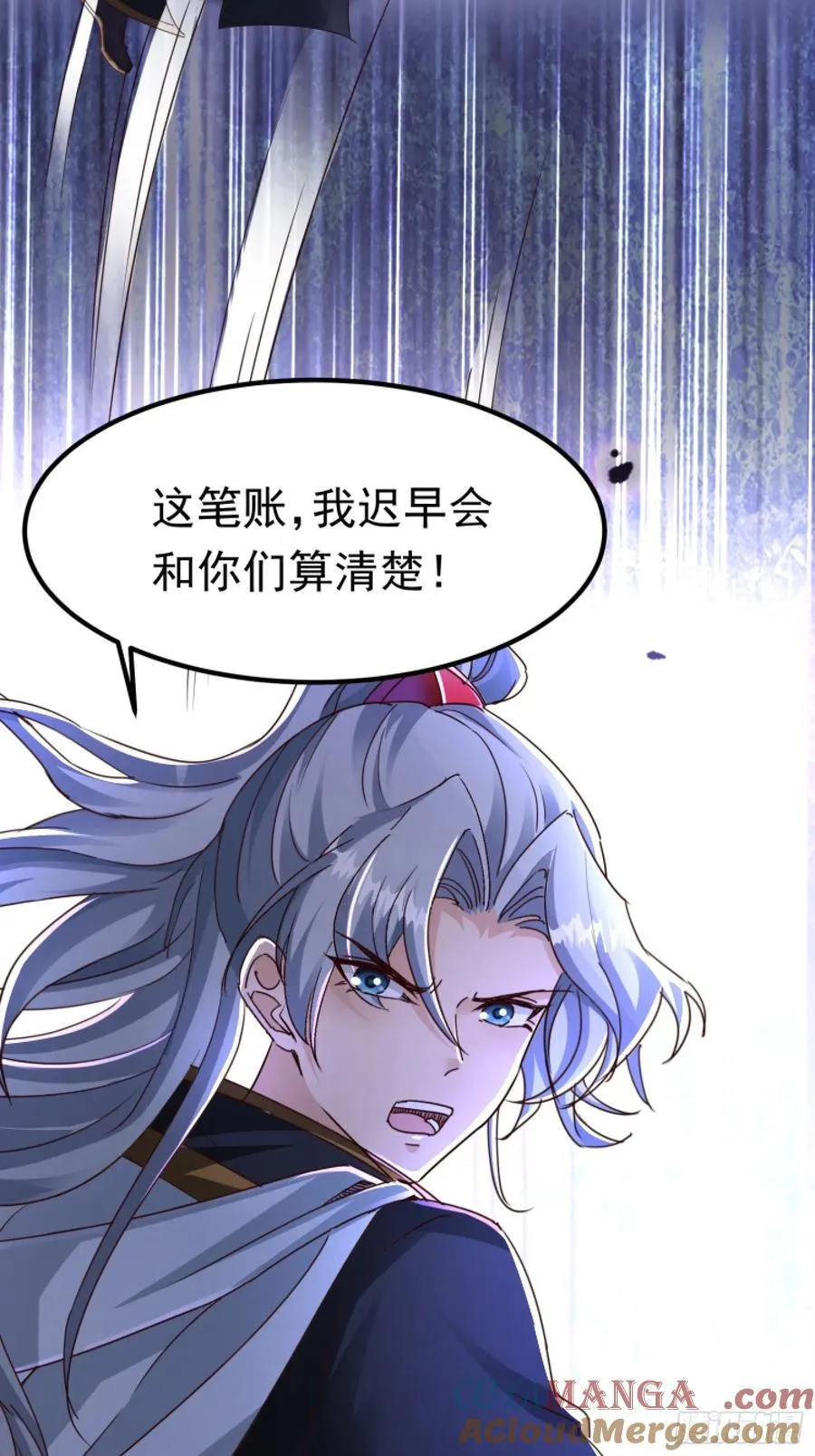 02妾身已与你同在 第28页