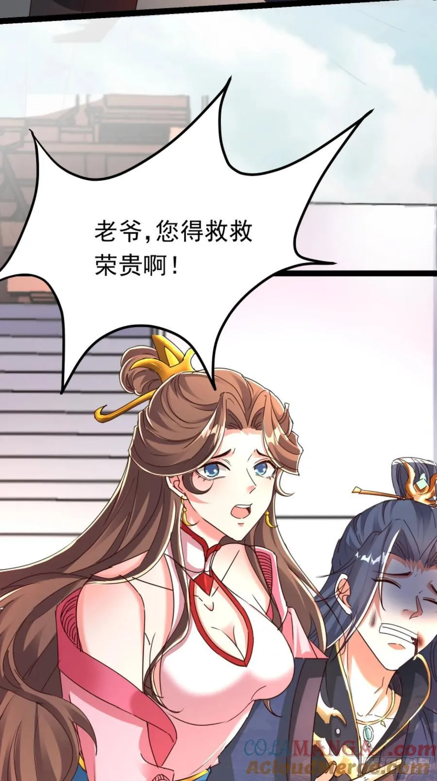 02妾身已与你同在 第31页