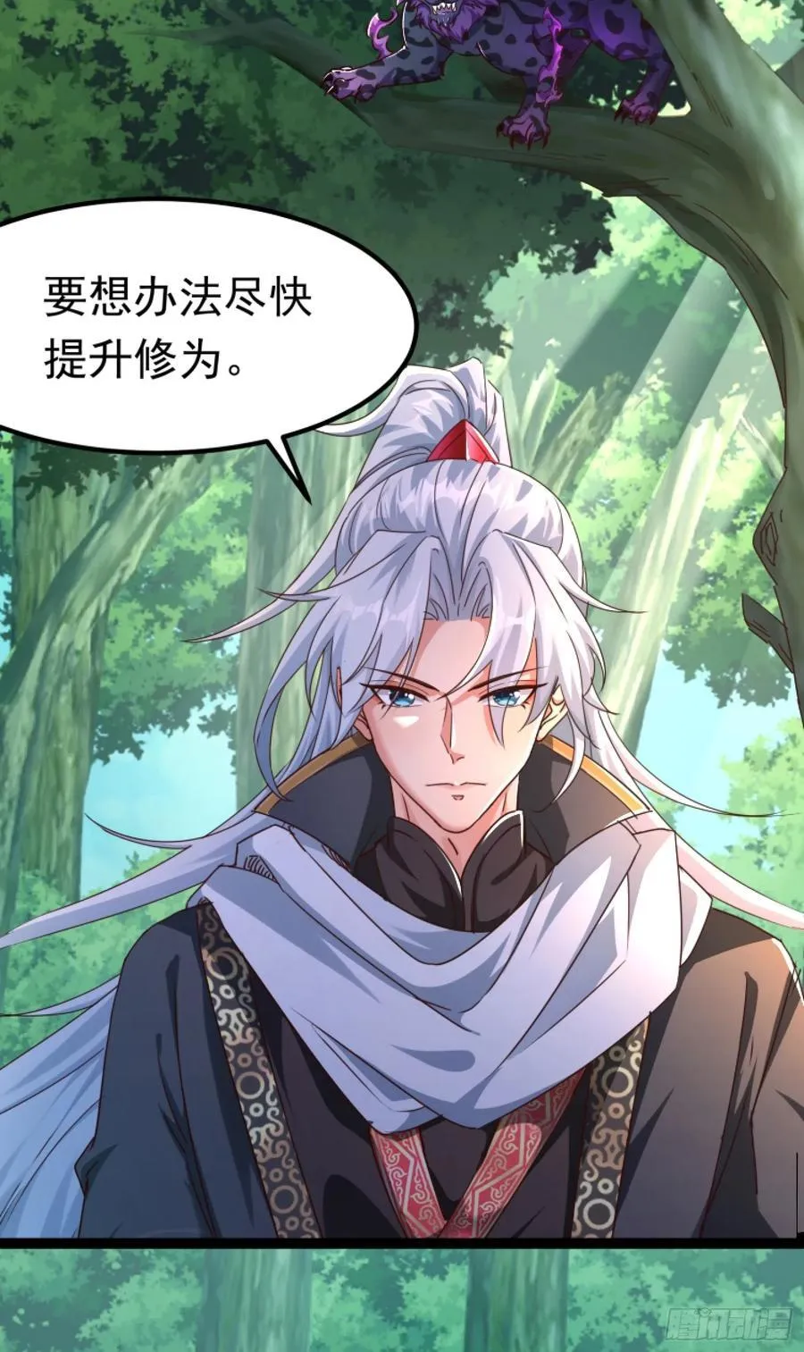 02妾身已与你同在 第36页
