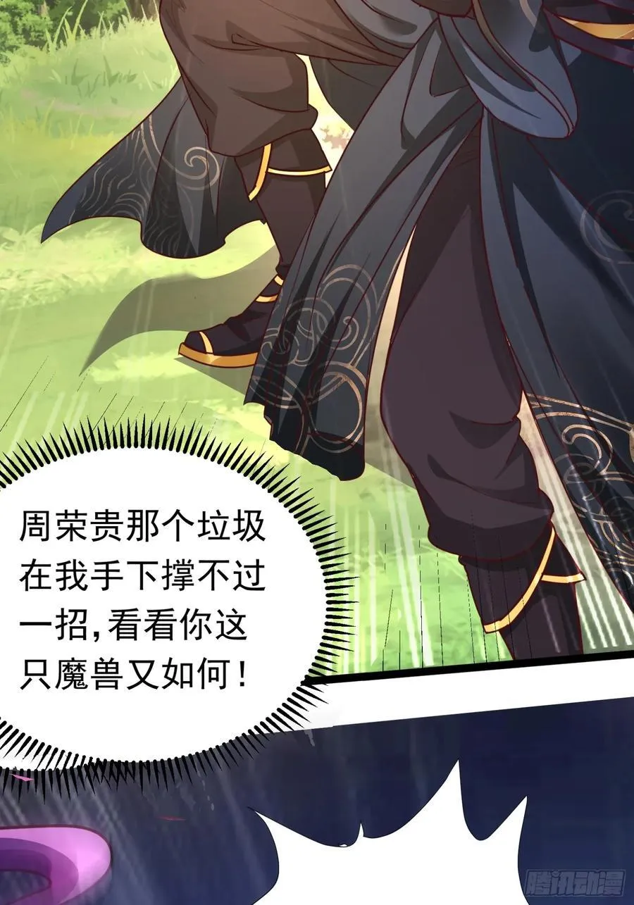 02妾身已与你同在 第44页