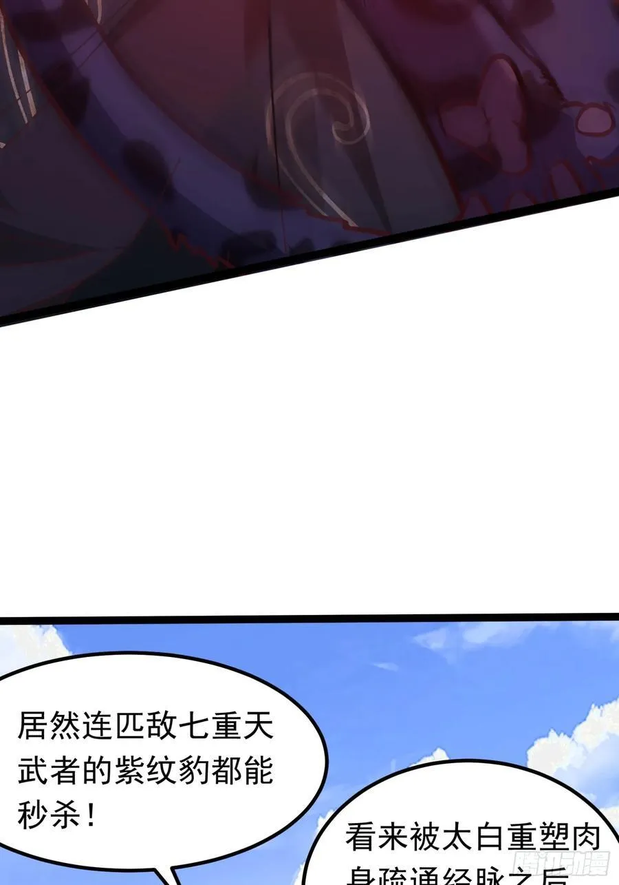 02妾身已与你同在 第47页