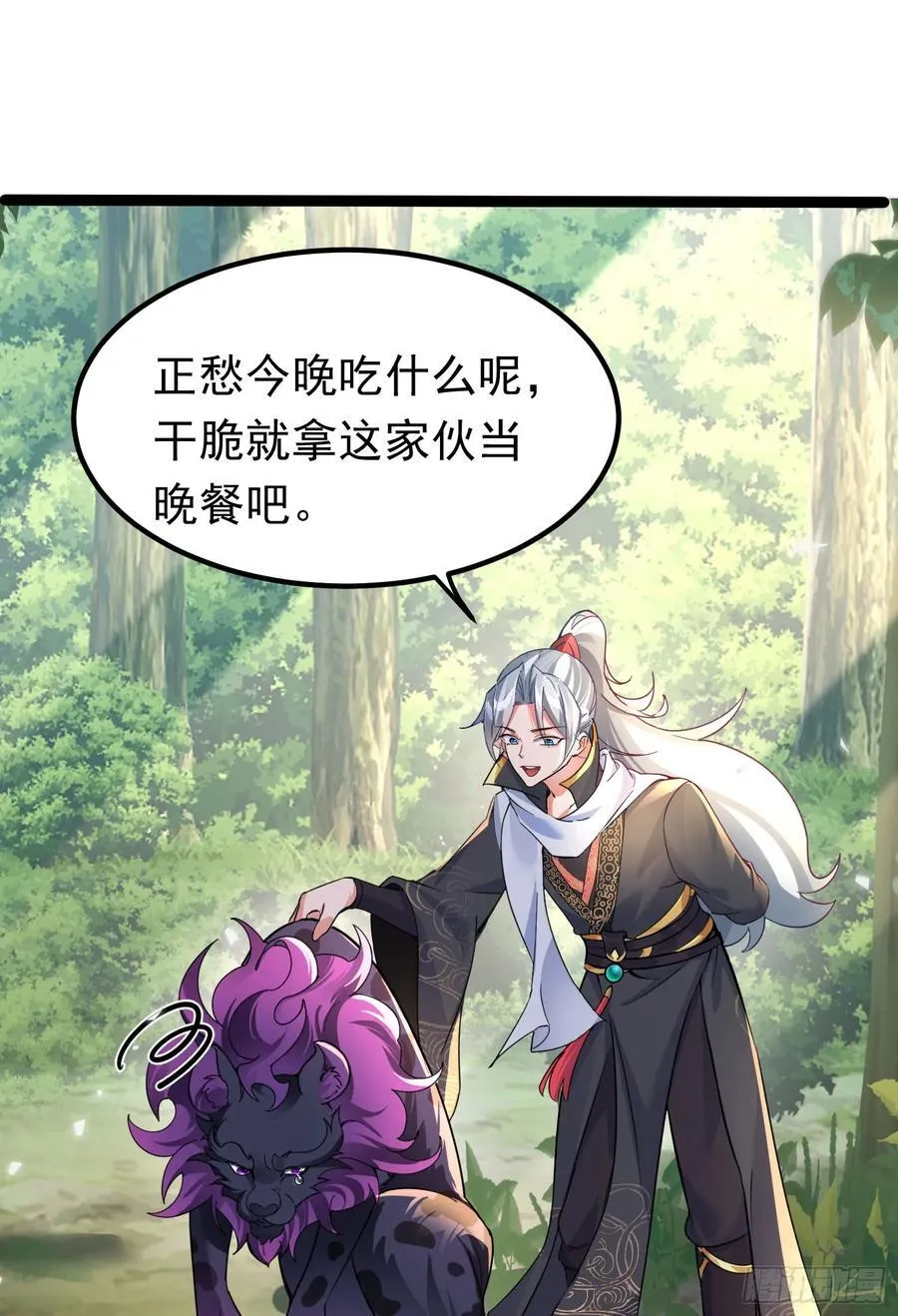 02妾身已与你同在 第50页