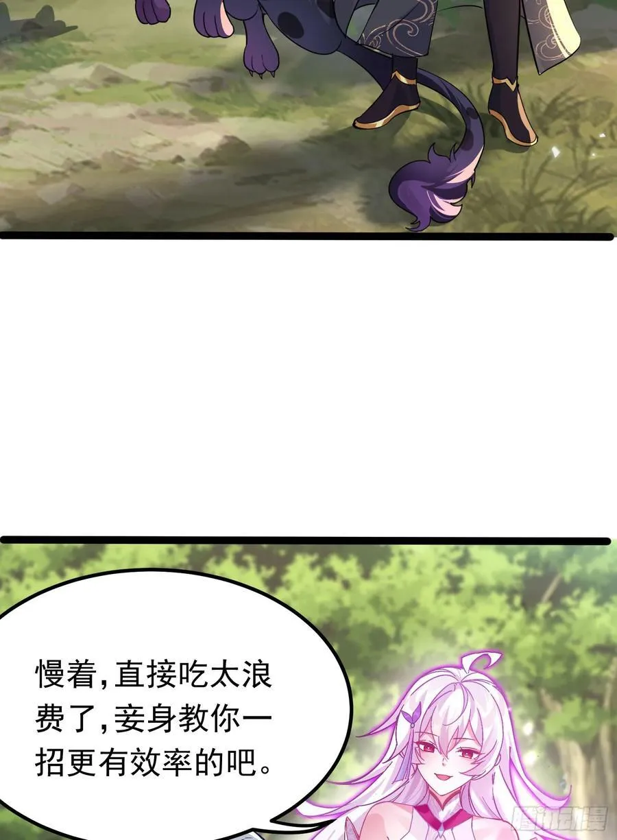02妾身已与你同在 第51页