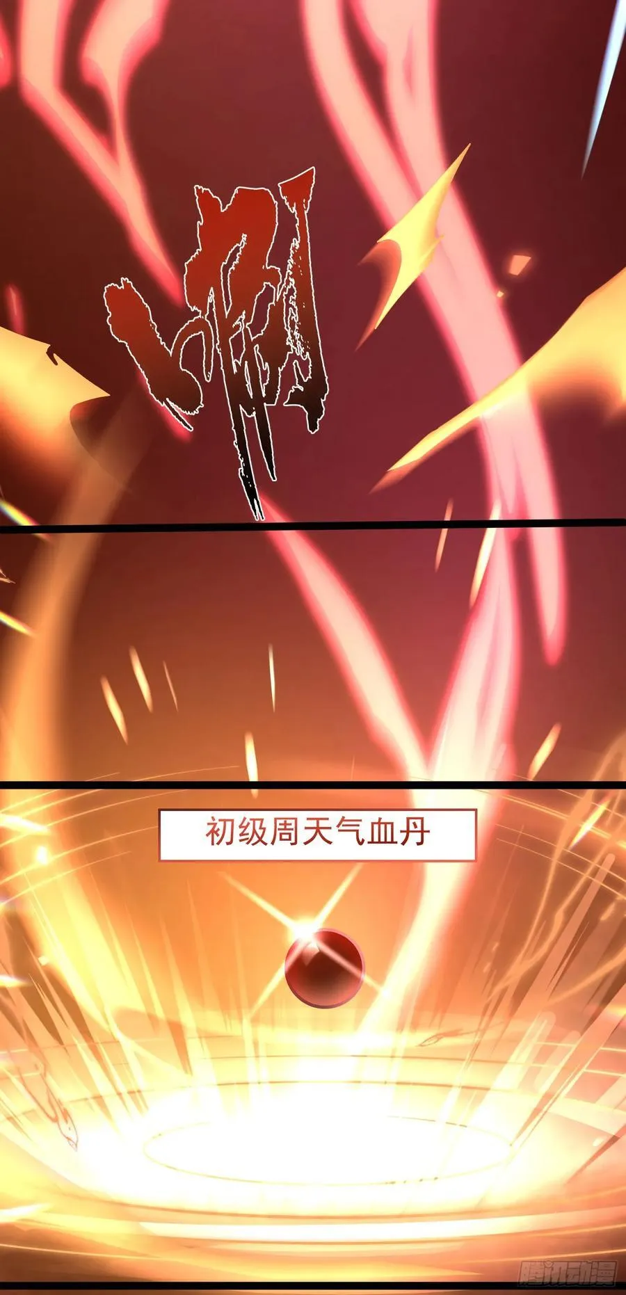 02妾身已与你同在 第57页