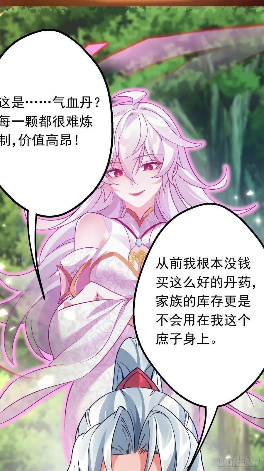 03唐家小姐 第2页