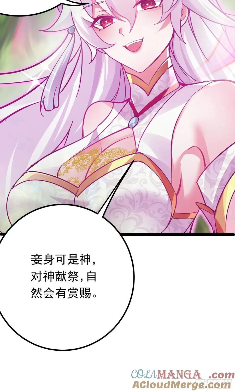 03唐家小姐 第4页
